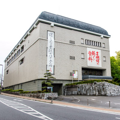 子規記念博物館